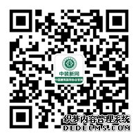 中装新网微信二维码1.jpg
